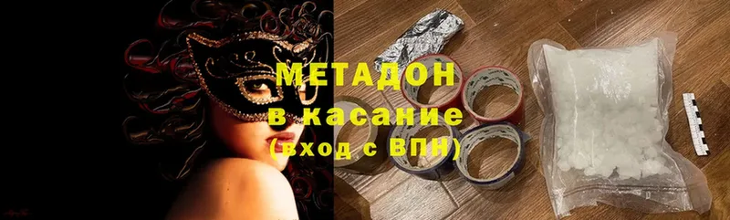 Метадон белоснежный  Искитим 